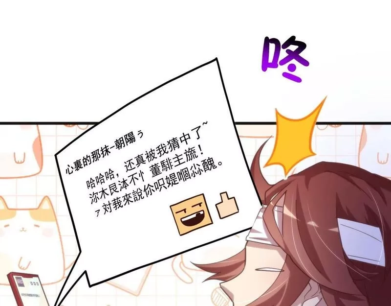 我的卡牌无限强化,第6话 邂逅No.1,第68张